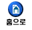 홈으로